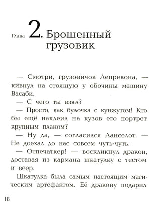 Дело № 1.Тайна птичек оригами; Дело № 2. Секрет плюшевого единорога null - 9