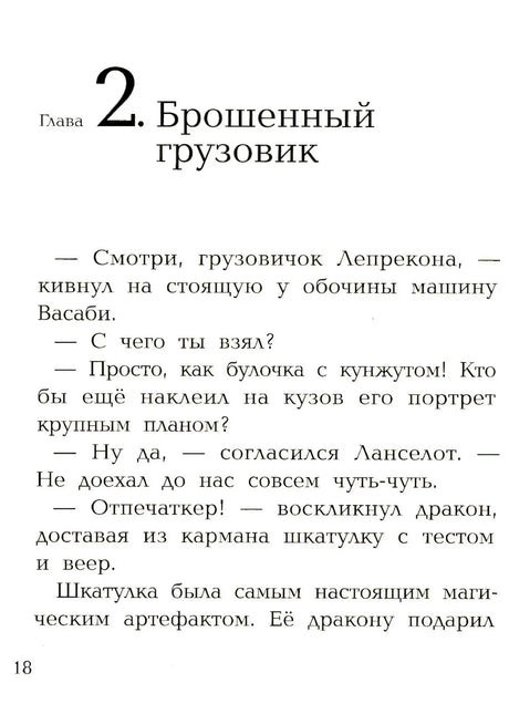 Дело № 1.Тайна птичек оригами; Дело № 2. Секрет плюшевого единорога null - 9