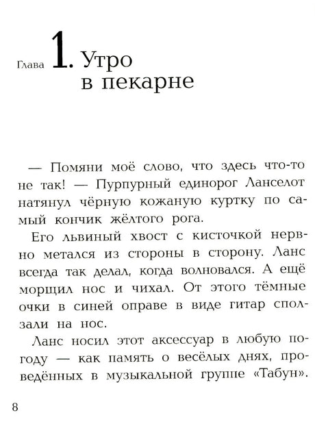 Дело № 1.Тайна птичек оригами; Дело № 2. Секрет плюшевого единорога null - 1