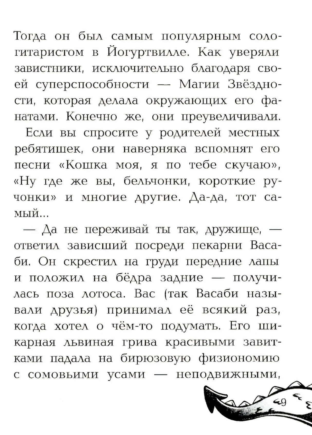 Дело № 1.Тайна птичек оригами; Дело № 2. Секрет плюшевого единорога null - 2