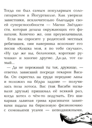 Дело № 1.Тайна птичек оригами; Дело № 2. Секрет плюшевого единорога null - 2