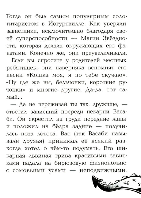 Дело № 1.Тайна птичек оригами; Дело № 2. Секрет плюшевого единорога null - 2