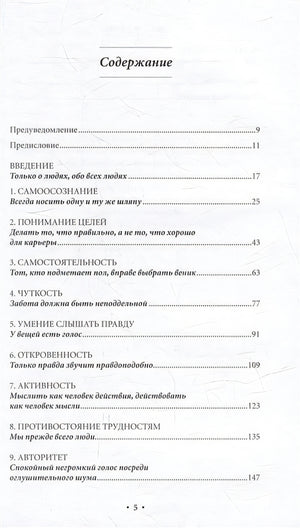 Дело не в кофе: Корпоративная культура Starbucks 978-5-9614-8621-6 - 0