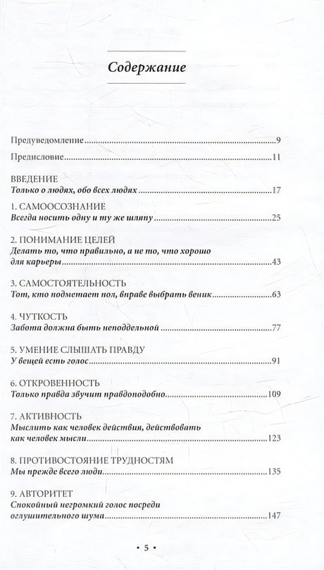 Дело не в кофе: Корпоративная культура Starbucks 978-5-9614-8621-6 - 0