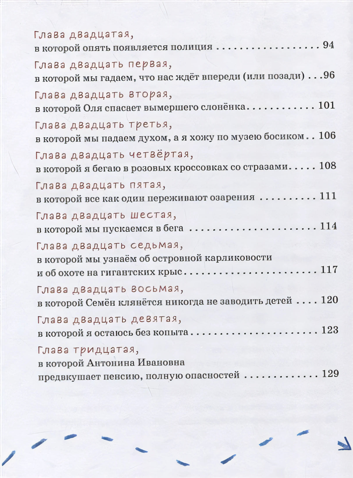 Дело о пропавшей учительнице, или параллельные человечества палеолита 978-5-9614-5963-0 - 2