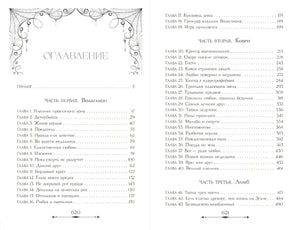 Демонхаус 978-5-04-222100-2 - 5