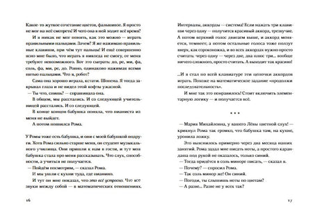День числа Пи 978-5-91759-503-0 - 3
