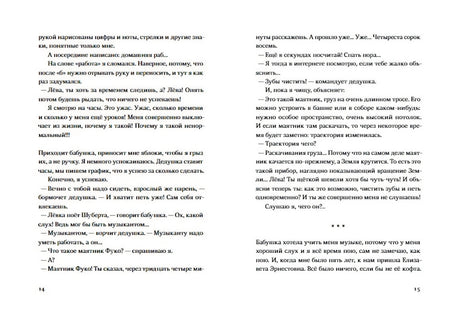 День числа Пи 978-5-91759-503-0 - 2