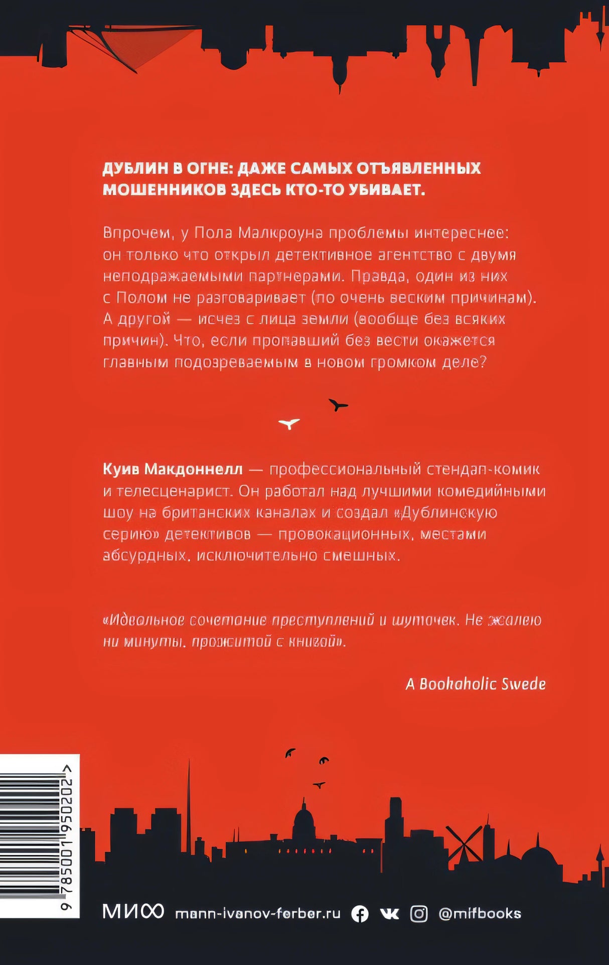 День, который никогда не настанет 978-5-00195-020-2 - 0