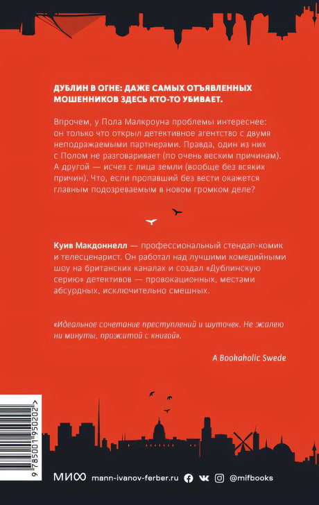 День, который никогда не настанет 978-5-00195-020-2 - 0