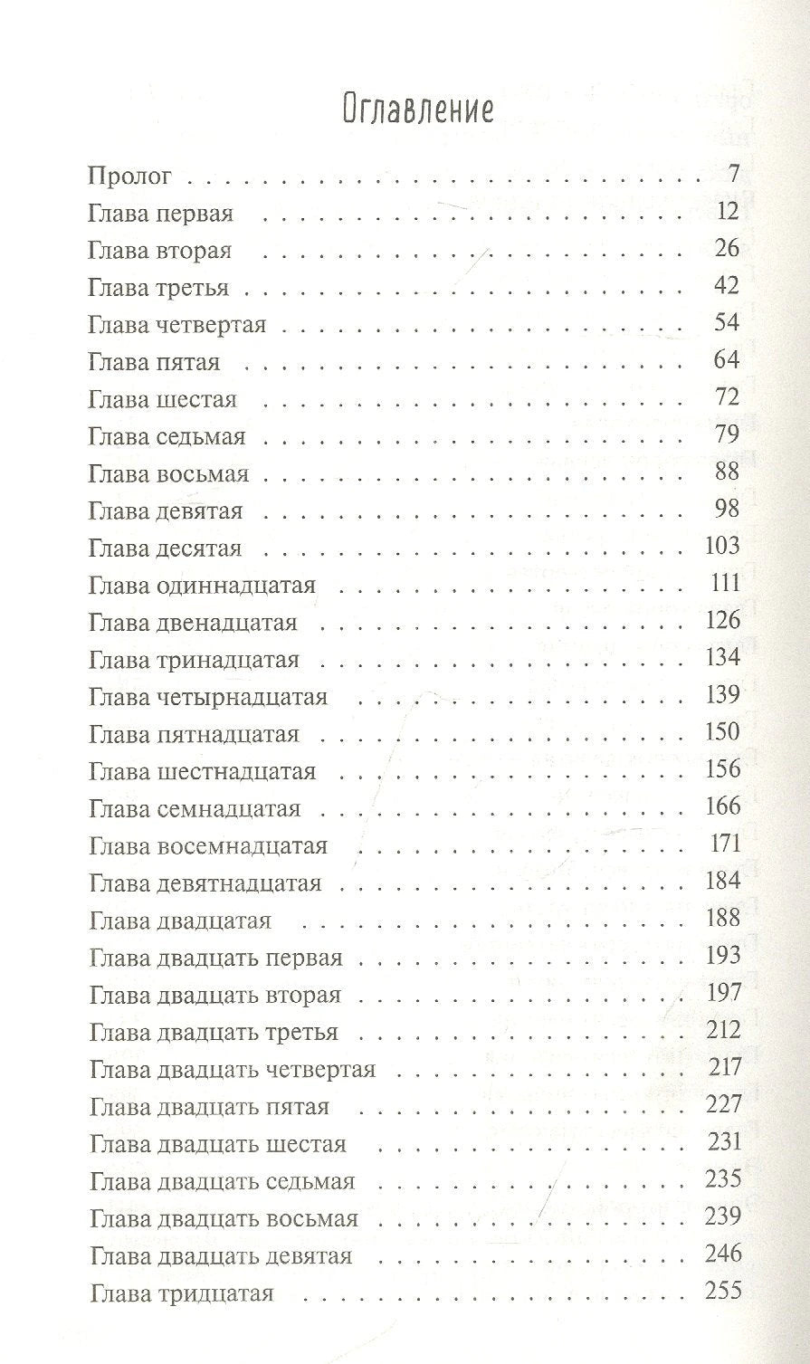 День, который никогда не настанет 9785001950202