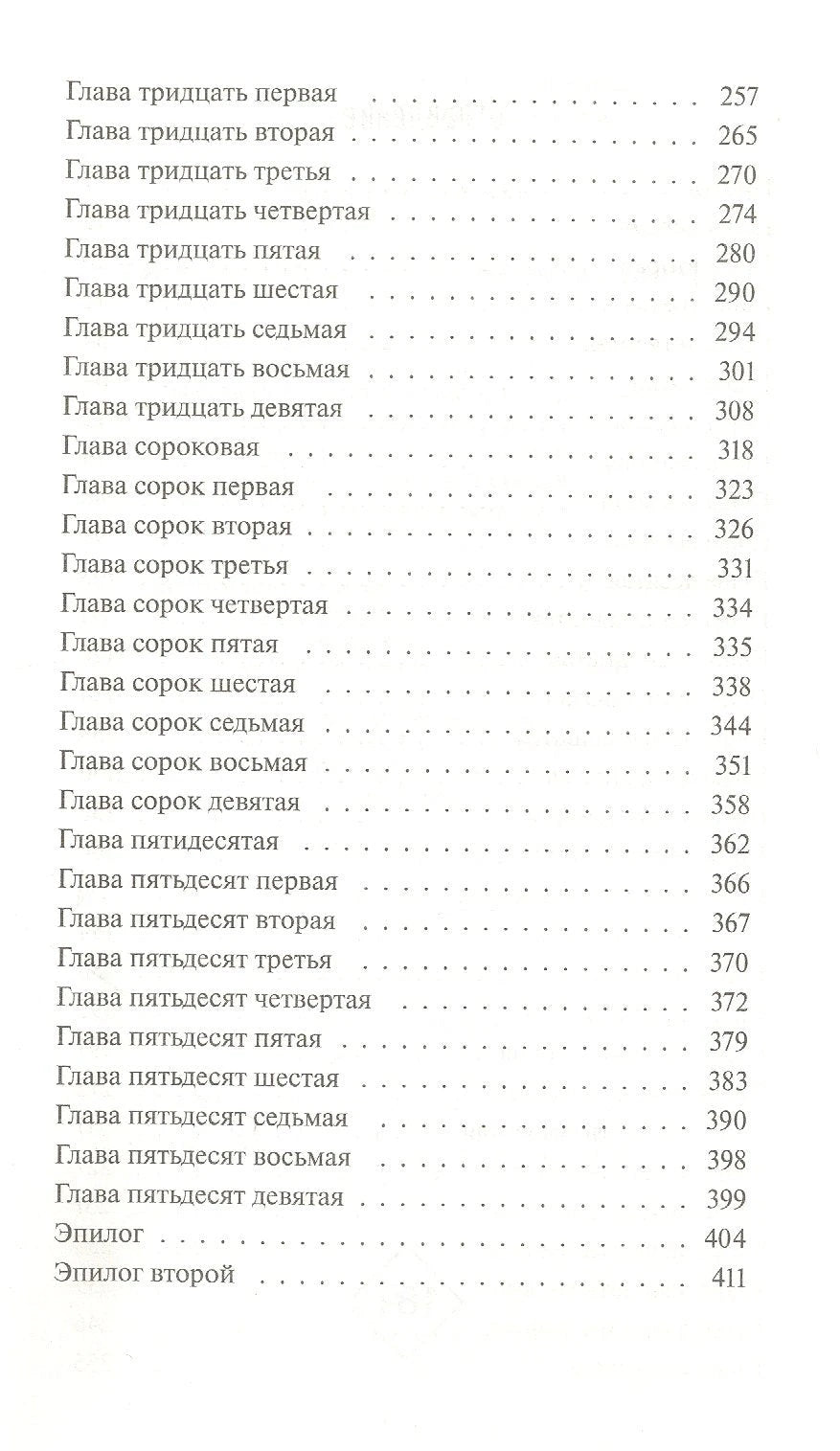 День, который никогда не настанет 9785001950202