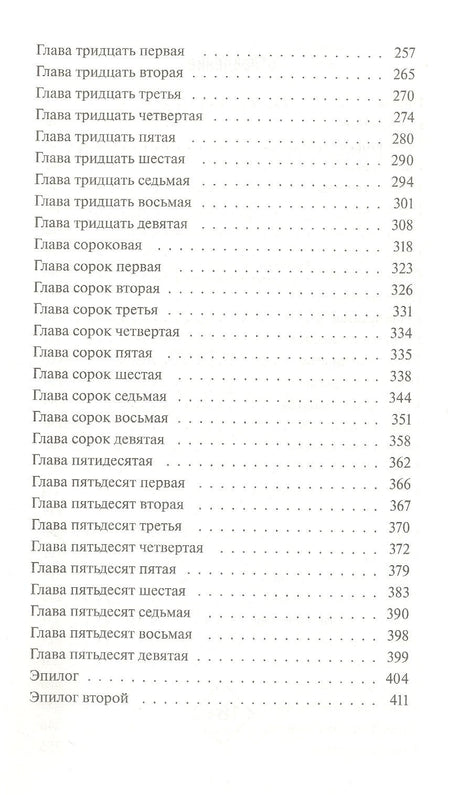 День, который никогда не настанет 9785001950202
