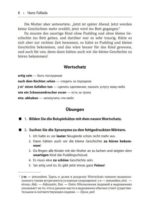 Страница с разделами «Wortschatz» и «Übungen» на немецком и русском