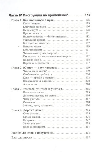 Деньги делают деньги: От зарплаты до финансовой свободы 978-5-9614-3318-0 - 3