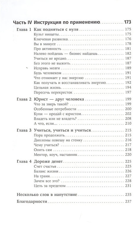 Деньги делают деньги: От зарплаты до финансовой свободы 978-5-9614-3318-0 - 3