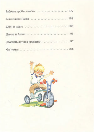 Денискины рассказы 978-5-00108-896-7 - 2