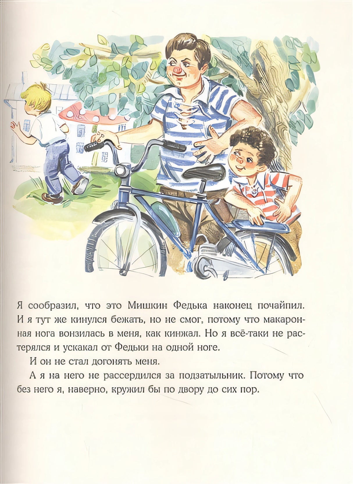 Денискины рассказы 978-5-00108-896-7 - 3