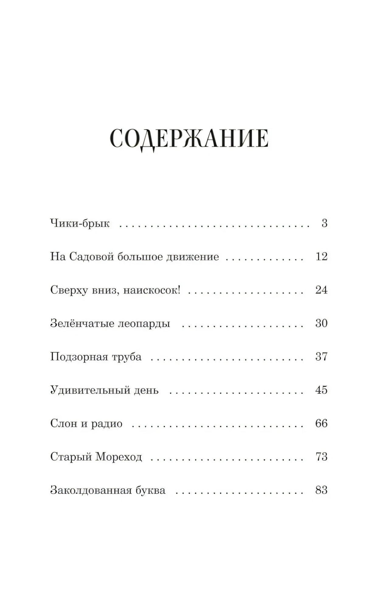 Денискины рассказы null - 2