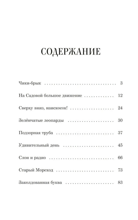 Денискины рассказы null - 2