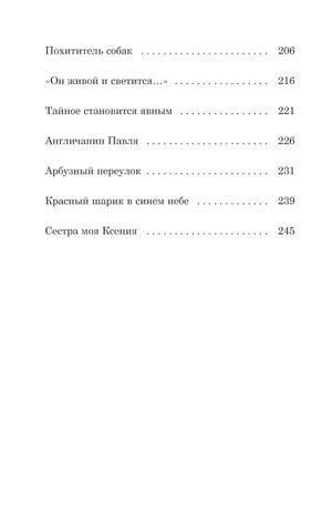 Денискины рассказы 9785002148134