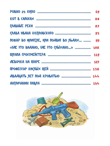 Денискины  рассказы 978-5-353-10871-9 - 2