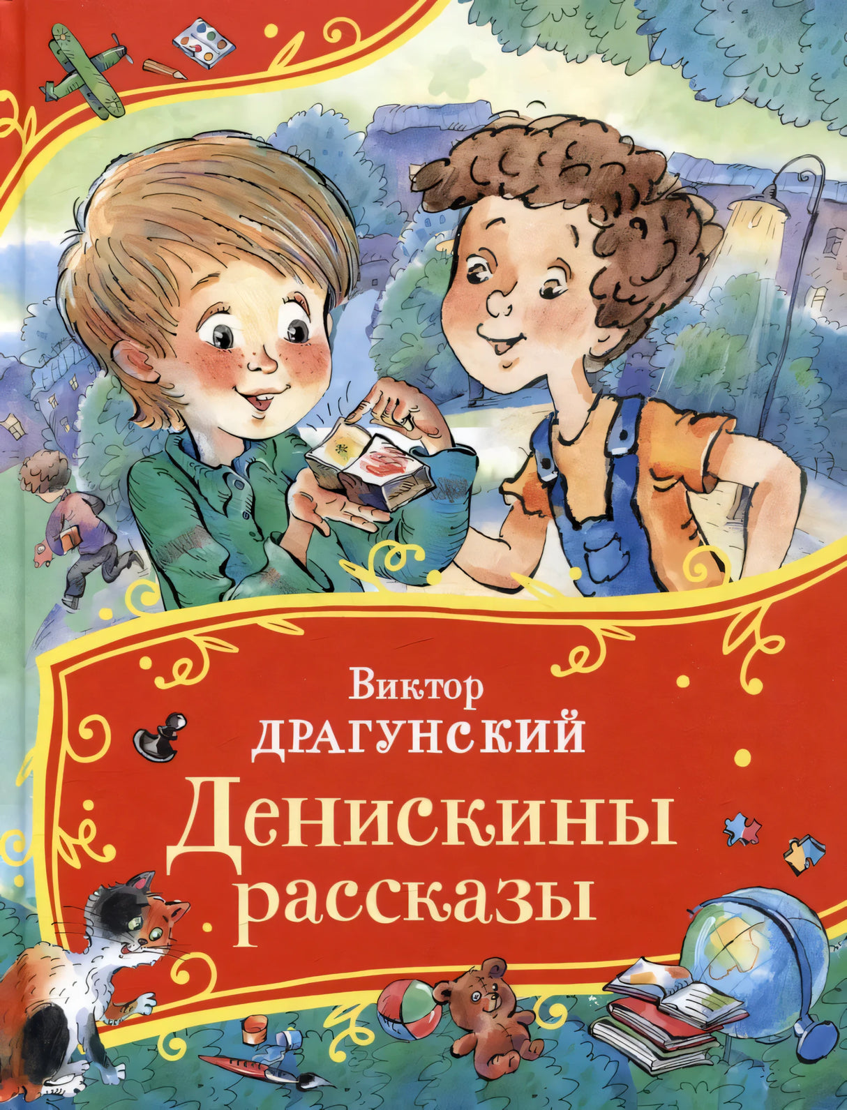 Денискины рассказы null - 0