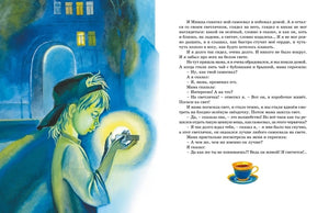 Разворот с мальчиком, рассматривающим светящийся шар, и текстом рассказа