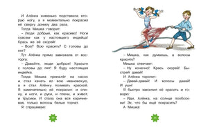 Разворот страниц 10–11 с текстом и рисунком детей с краской