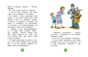 Разворот страниц 20–21 с рисунком мамы, мальчика и прохожих