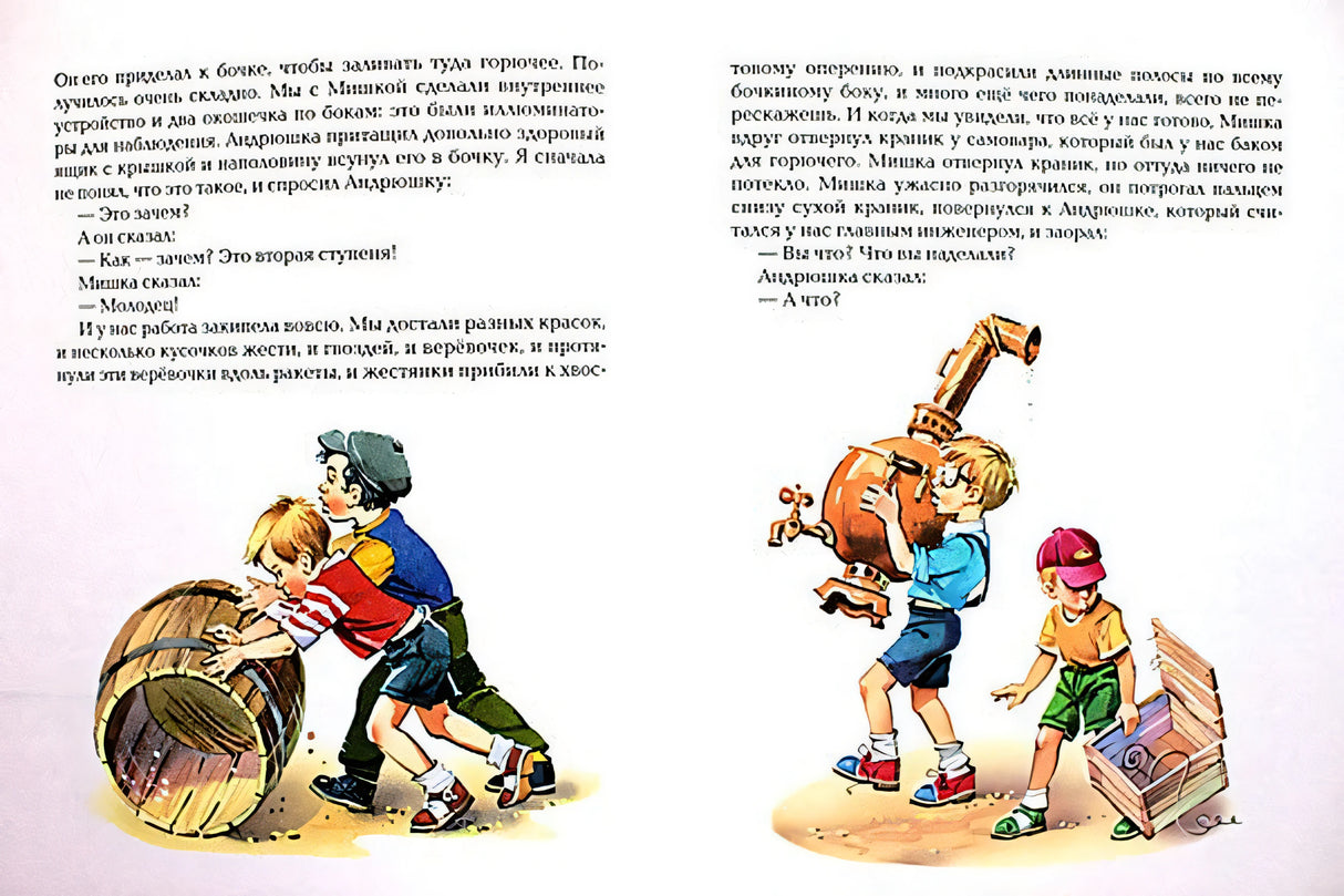 Денискины рассказы 978-5-699-37193-8 - 7