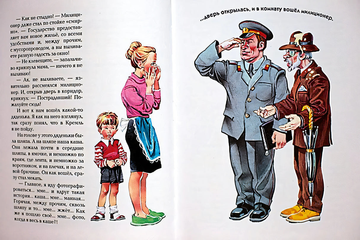 Денискины рассказы 978-5-699-37193-8 - 5