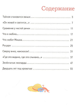 Денискины рассказы 978-5-9951-5384-9 - 0