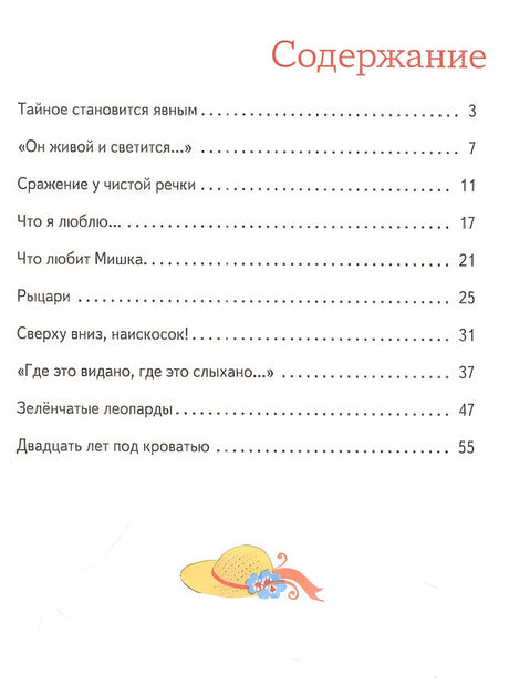 Денискины рассказы 978-5-9951-5384-9 - 0