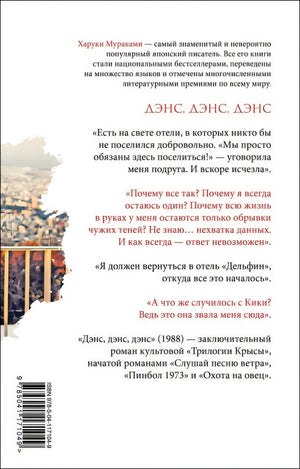Дэнс, дэнс, дэнс 978-5-04-117104-9 - 0