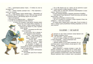 Разворот с главой «Мальчик с обезьяной» и рисунками персонажей