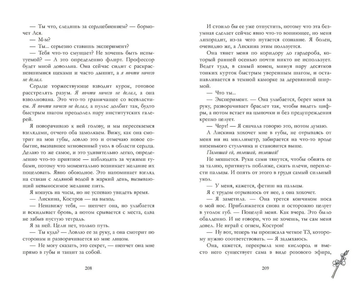 Держись от него подальше null - 3