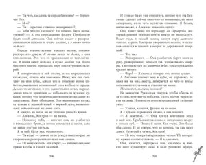 Держись от него подальше null - 3