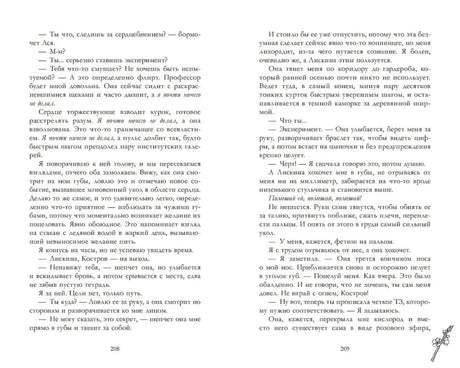 Держись от него подальше null - 3
