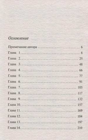 Десять негритят 978-5-04-103497-9 - 2