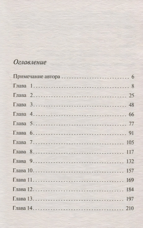 Десять негритят 978-5-04-103497-9 - 2