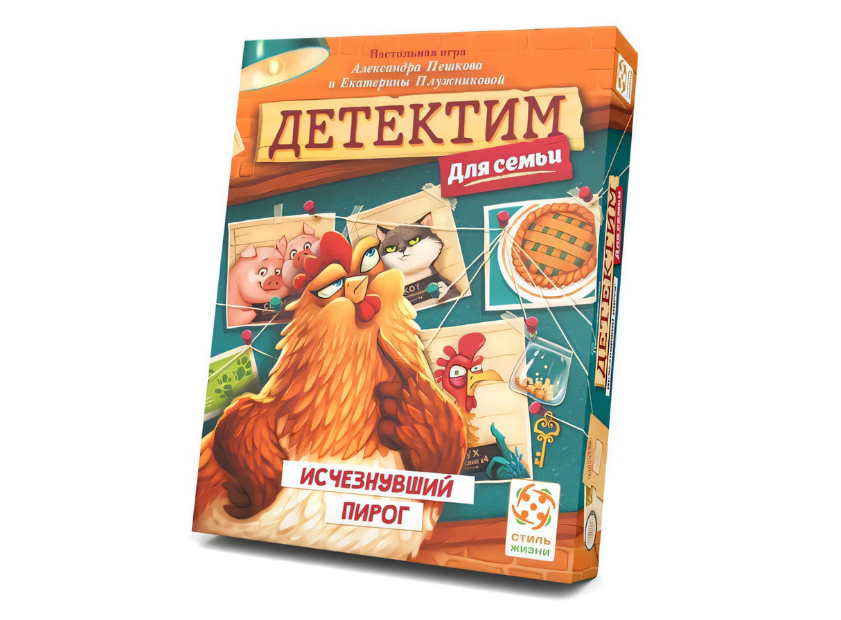 Коробка настольной игры «Детектим для семьи: Исчезнувший пирог» с курицей-детективом на обложке