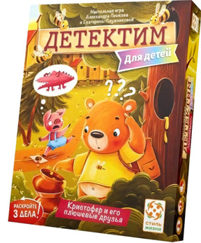 Коробка настольной игры Детектим для детей — Кристофер и его плюшевые друзья, вид под углом