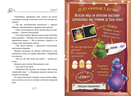 Разворот страницы 96 и доски дела «Финник в бегах» с уликами.