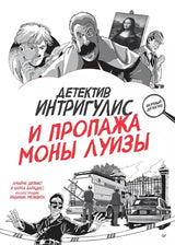 Комиксы