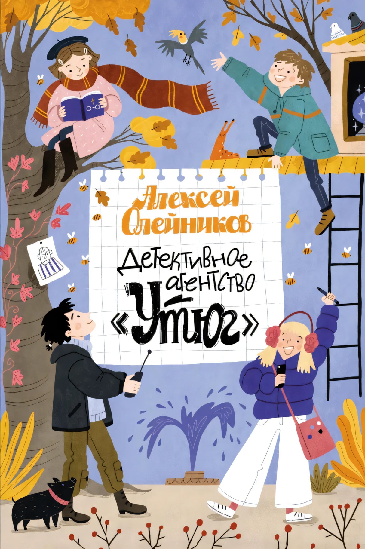 Детективное агентство Утюг null - 0