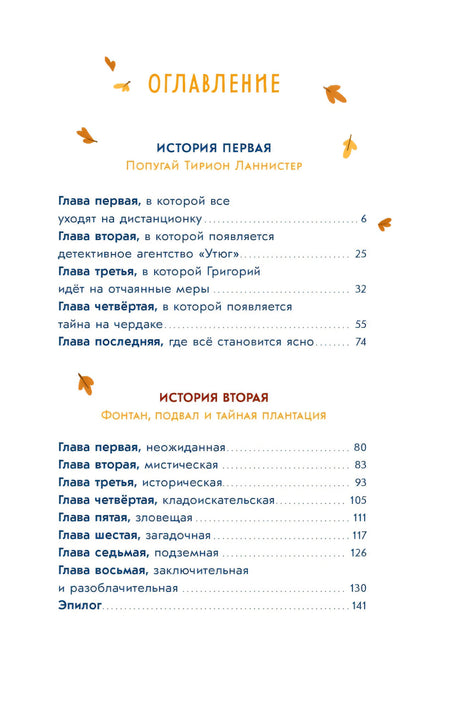 Детективное агентство Утюг null - 2