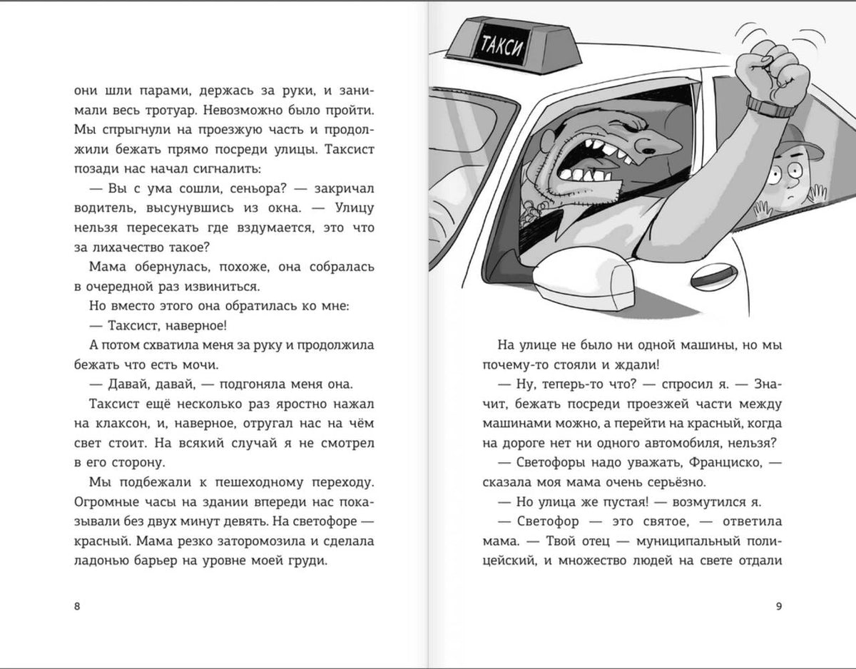Разворот страниц 10–11 с текстом и иллюстрацией автобусов.