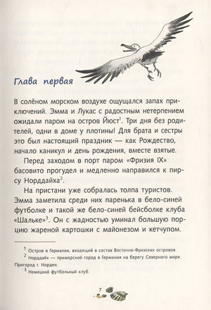 Скелет кашалота 978-5-00041-406-4 - 2