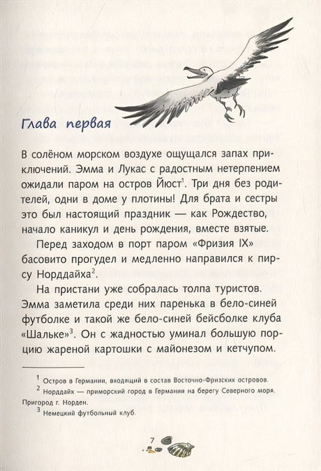 Скелет кашалота 978-5-00041-406-4 - 2